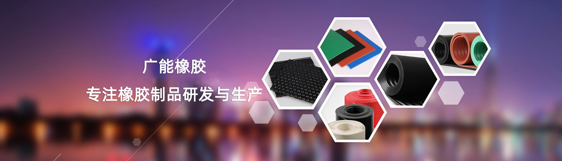 bwin必赢亚洲橡胶主打产品：围油栏,吸油毡,收油机,消油剂